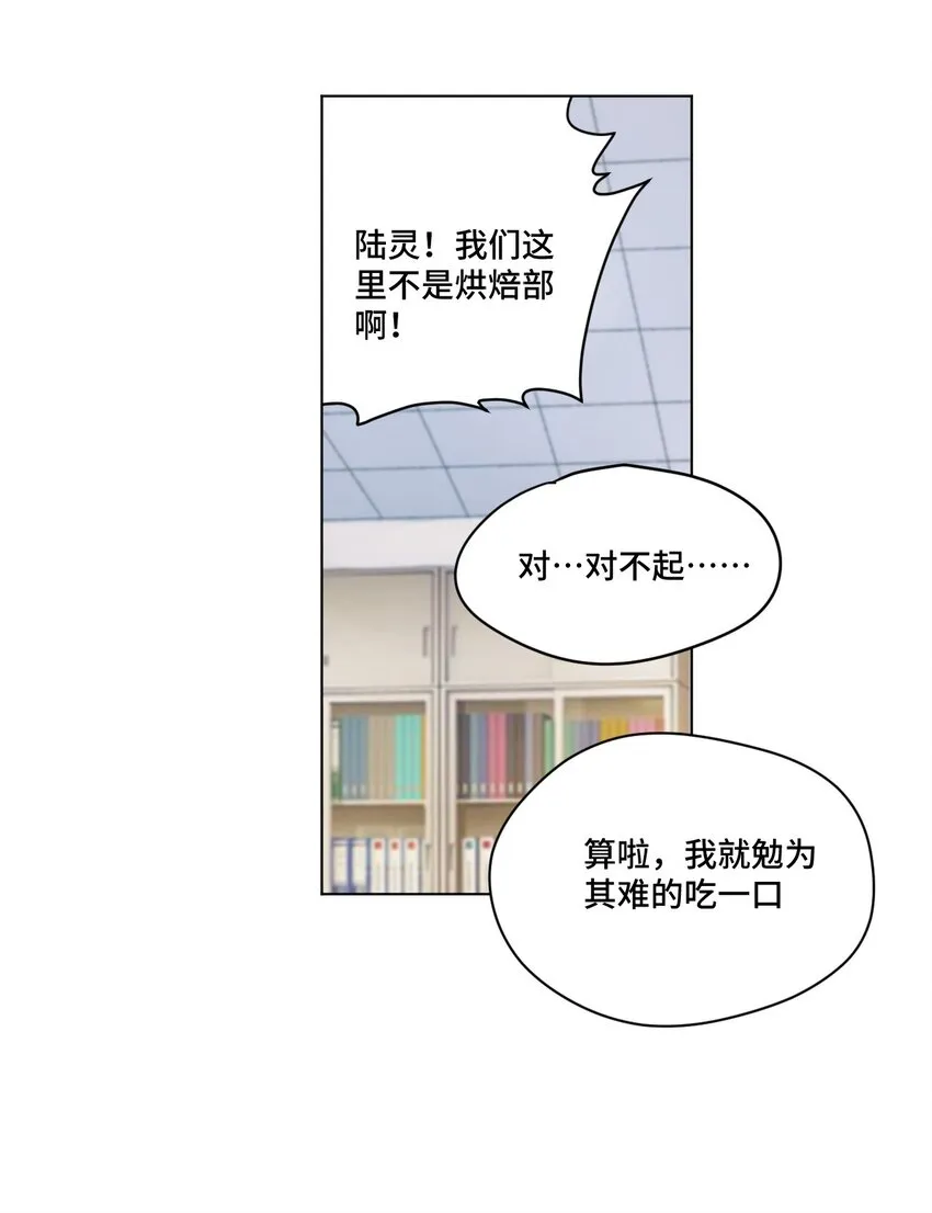 59 暴雨前的宁静 第8页
