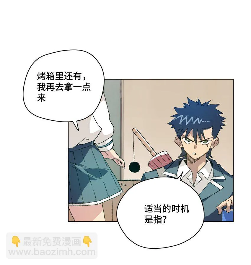59 暴雨前的宁静 第11页