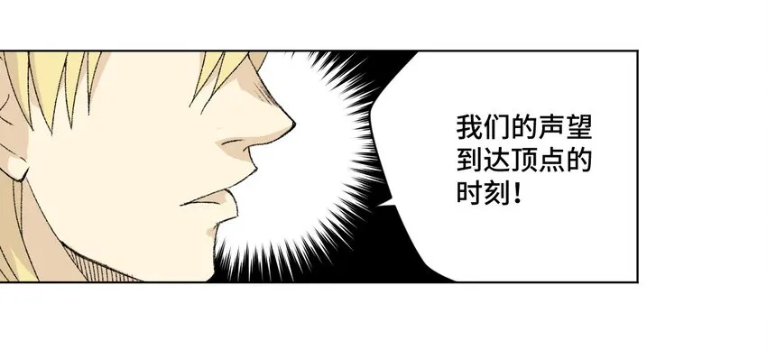 59 暴雨前的宁静 第12页