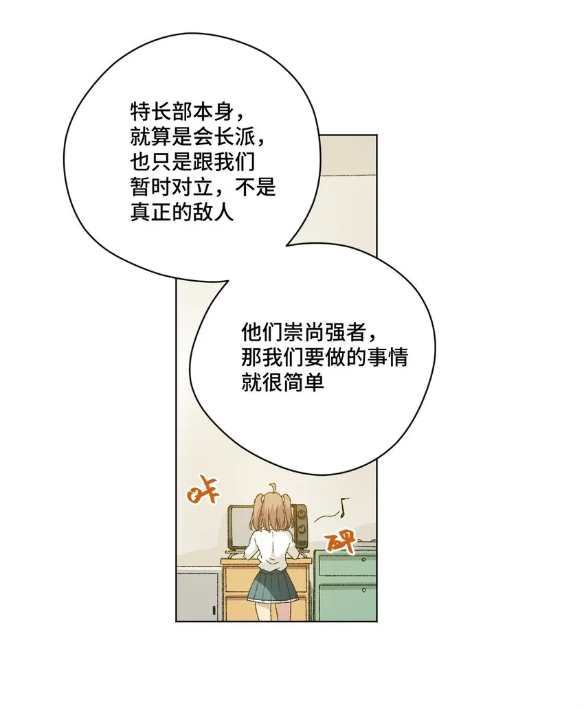 59 暴雨前的宁静 第13页