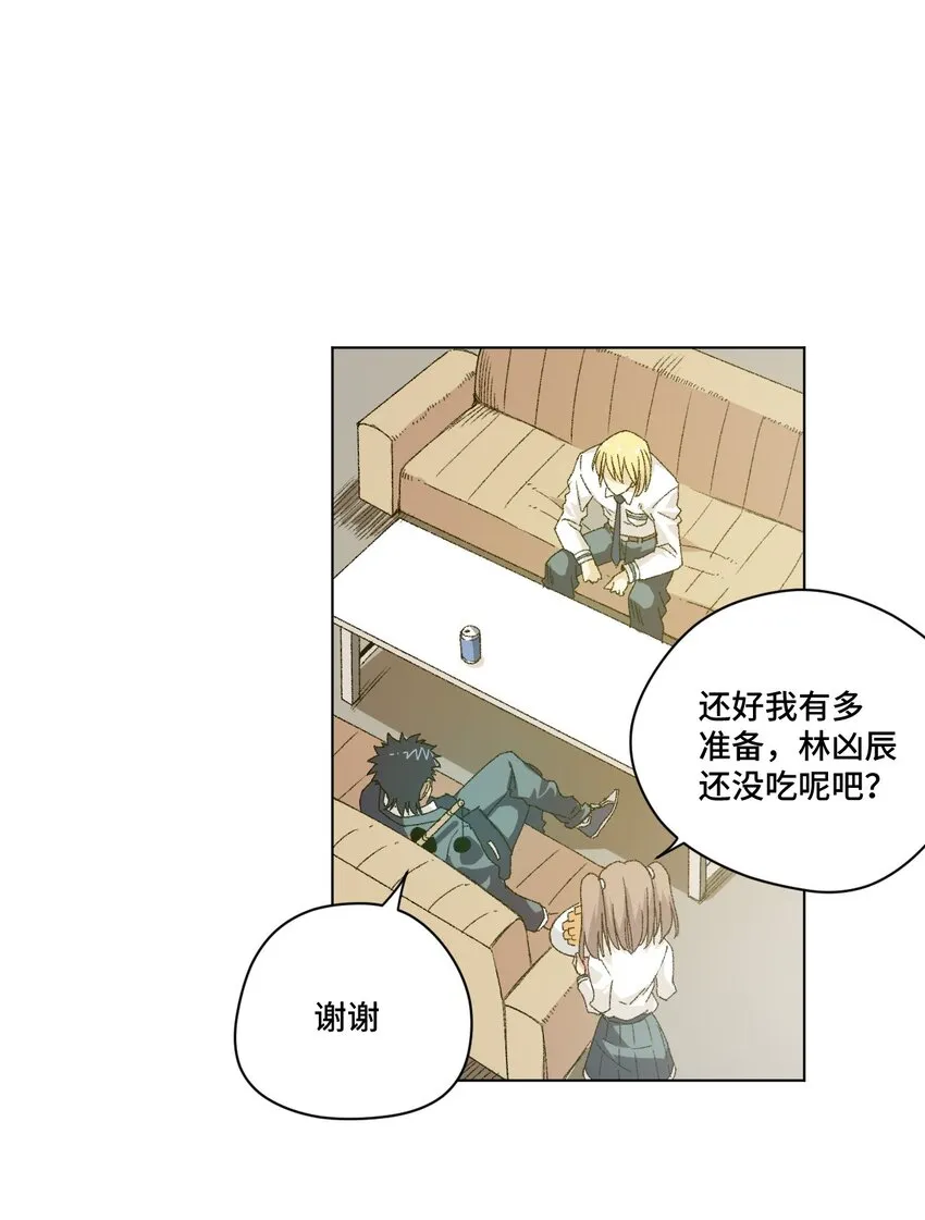 59 暴雨前的宁静 第15页