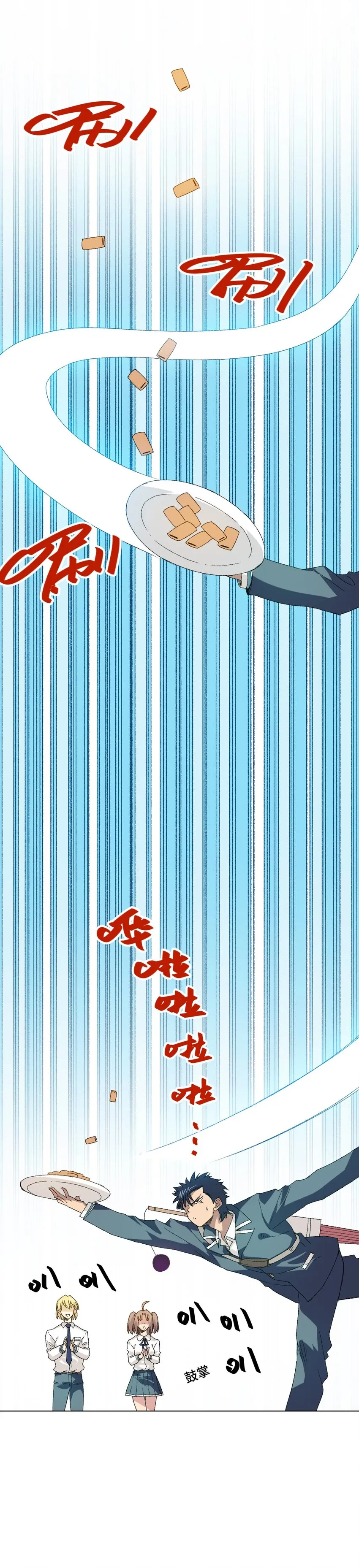 59 暴雨前的宁静 第18页