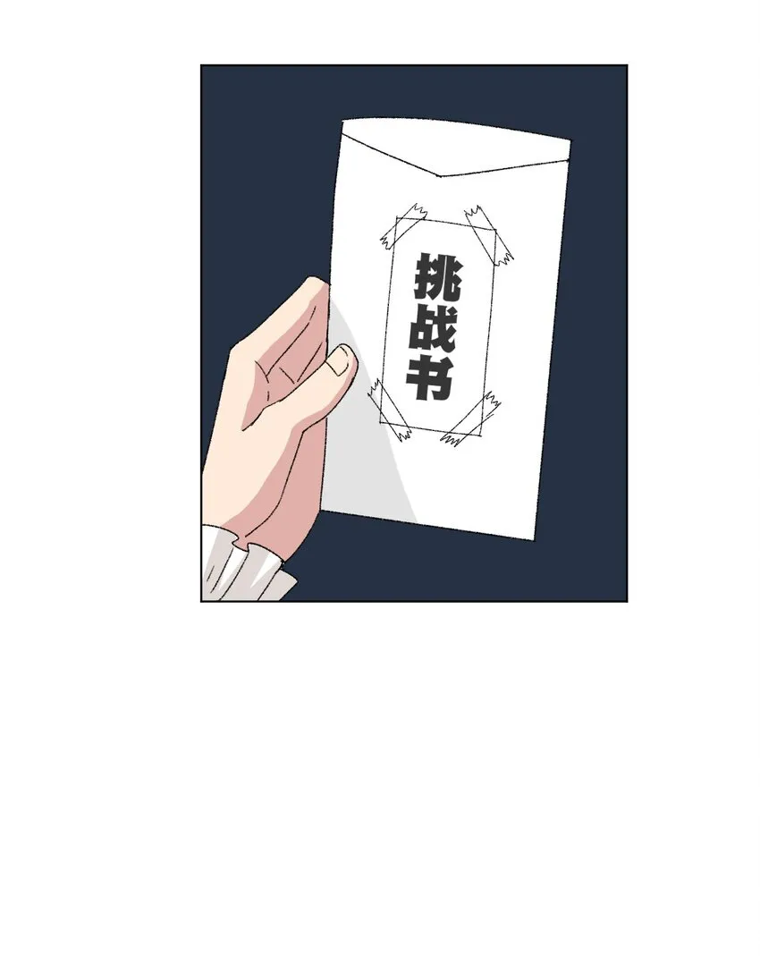 59 暴雨前的宁静 第21页