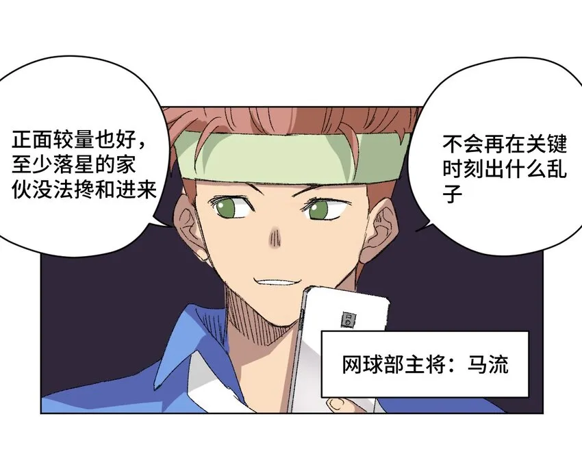 59 暴雨前的宁静 第23页