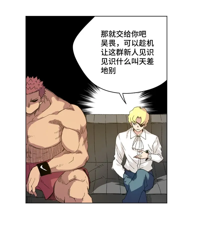 59 暴雨前的宁静 第24页