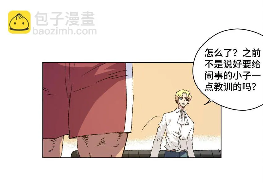 59 暴雨前的宁静 第27页