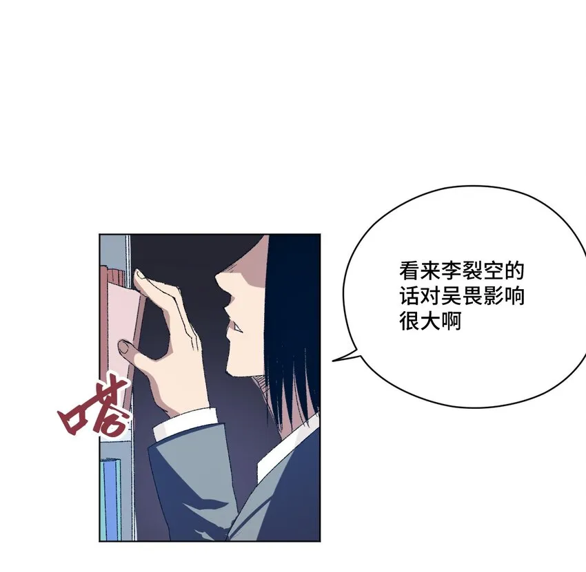 59 暴雨前的宁静 第30页