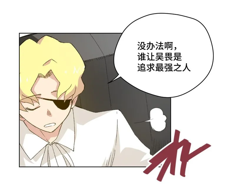 59 暴雨前的宁静 第31页