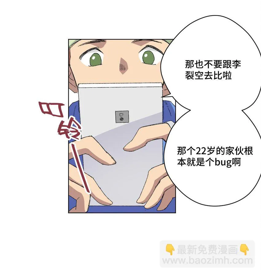 59 暴雨前的宁静 第32页