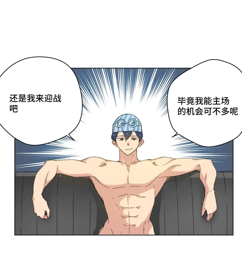 59 暴雨前的宁静 第33页