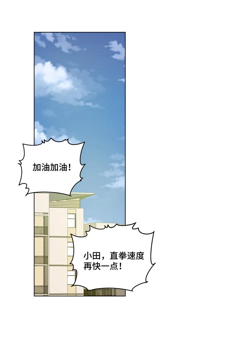 59 暴雨前的宁静 第35页