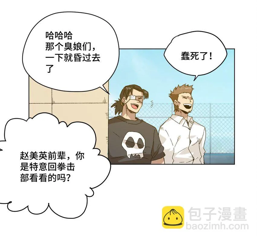 59 暴雨前的宁静 第39页