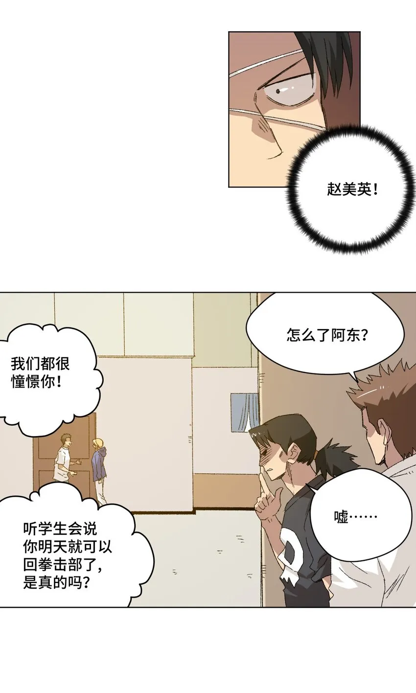 59 暴雨前的宁静 第40页