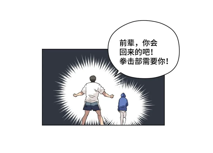 59 暴雨前的宁静 第43页