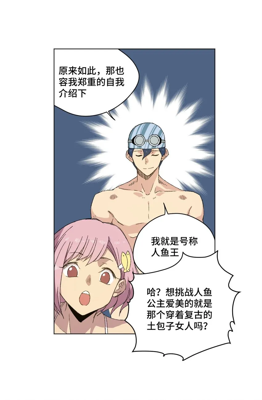 66 黑暗的恐惧 第49页