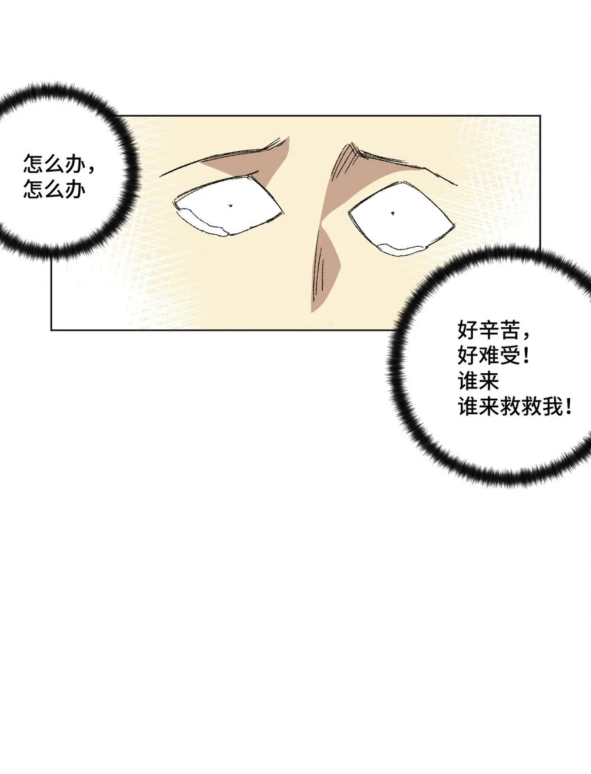 66 黑暗的恐惧 第59页