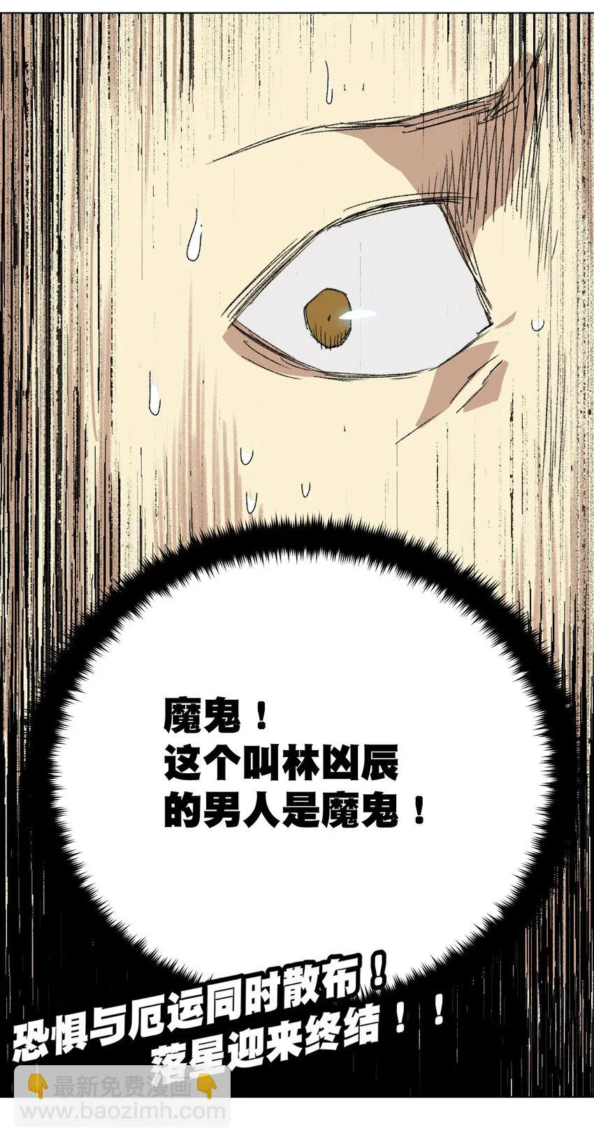66 黑暗的恐惧 第61页