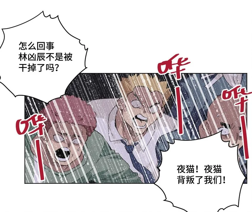 67 黑暗中的遗漏 第11页