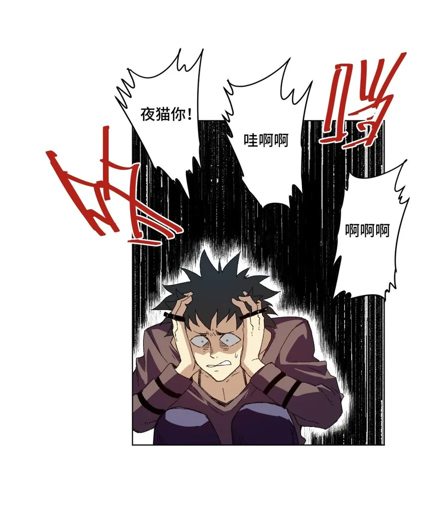 67 黑暗中的遗漏 第12页