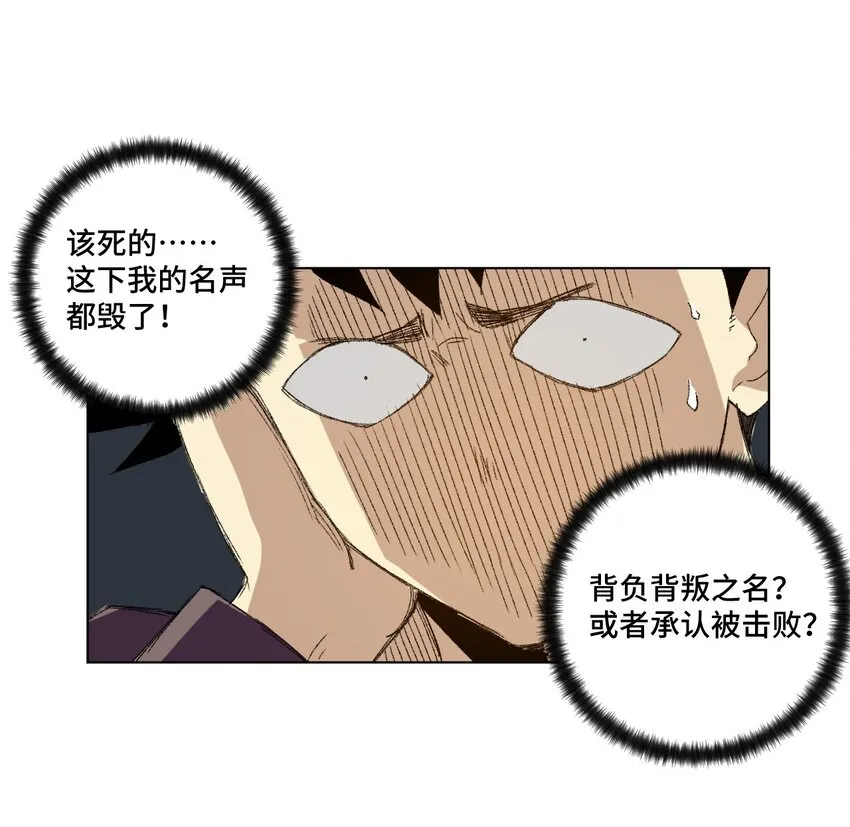 67 黑暗中的遗漏 第13页