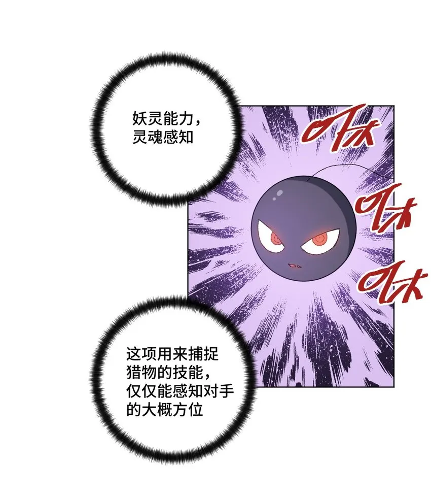 67 黑暗中的遗漏 第16页