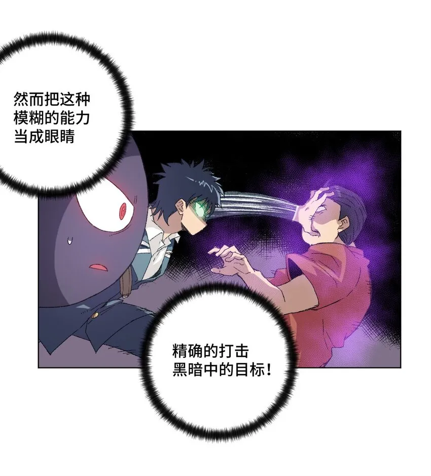 67 黑暗中的遗漏 第17页