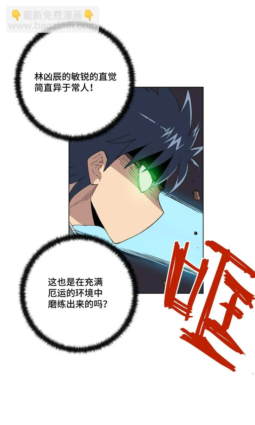 67 黑暗中的遗漏 第18页