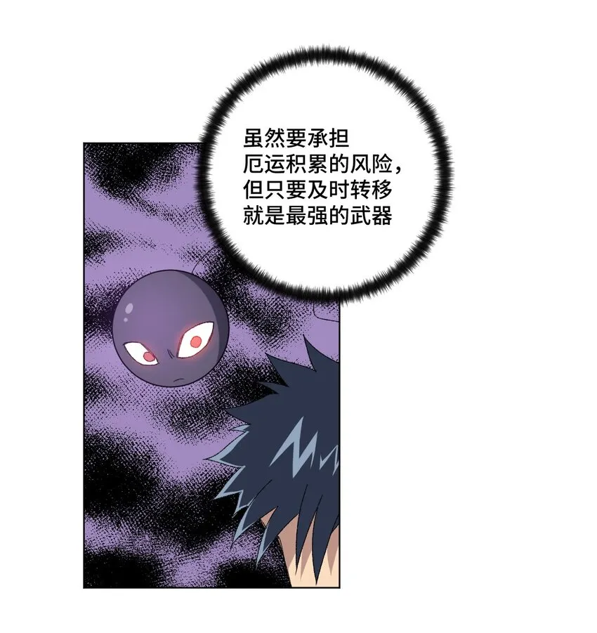 67 黑暗中的遗漏 第24页