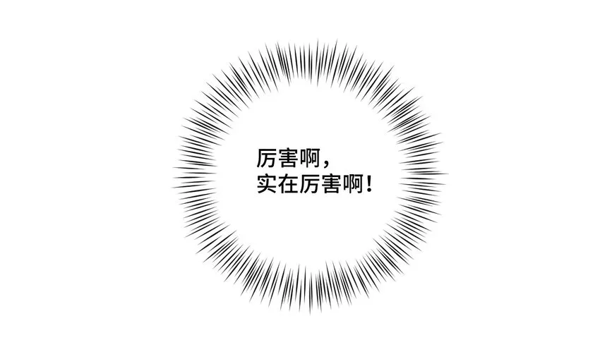 67 黑暗中的遗漏 第25页