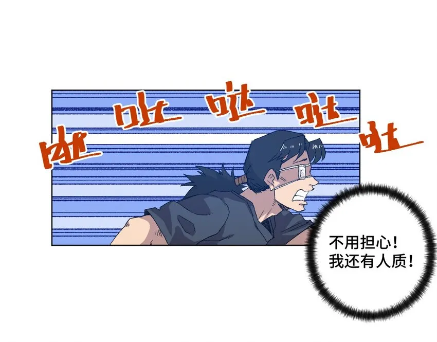 67 黑暗中的遗漏 第28页