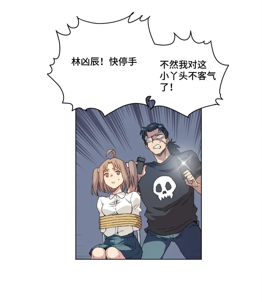 67 黑暗中的遗漏 第29页