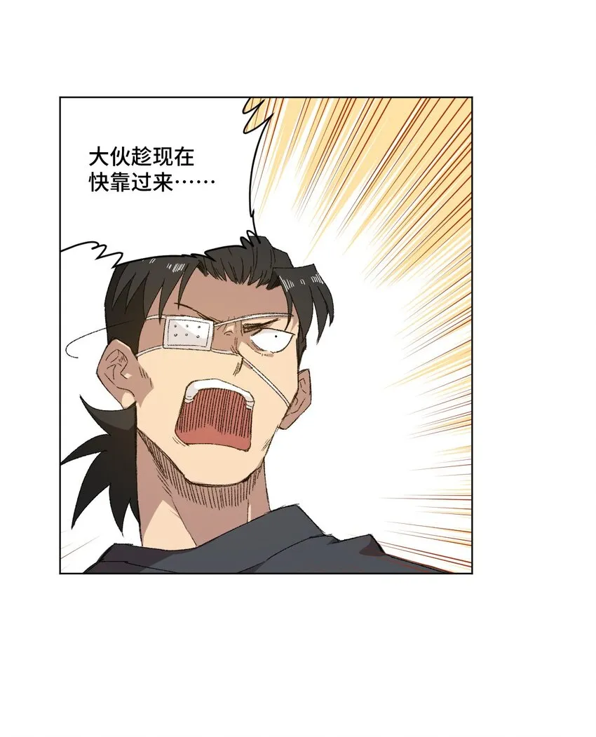 67 黑暗中的遗漏 第30页