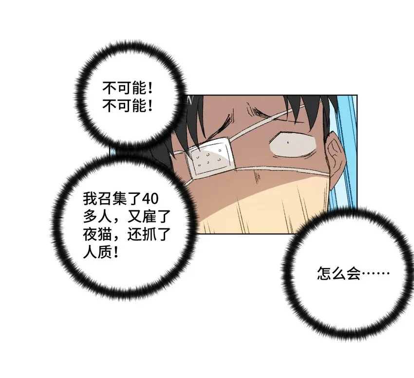 67 黑暗中的遗漏 第32页