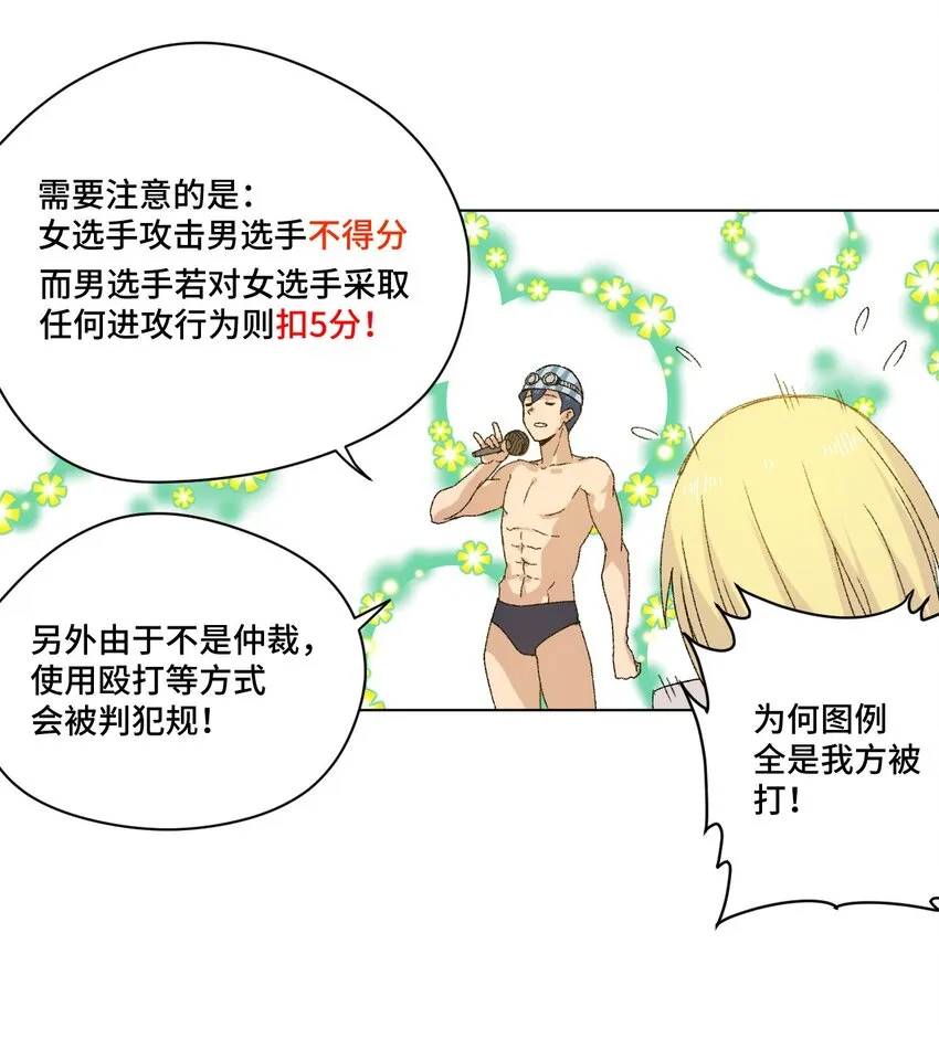 67 黑暗中的遗漏 第43页