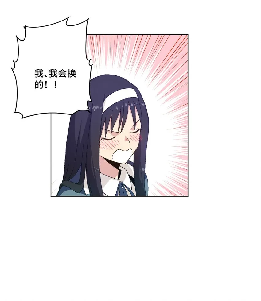 67 黑暗中的遗漏 第51页
