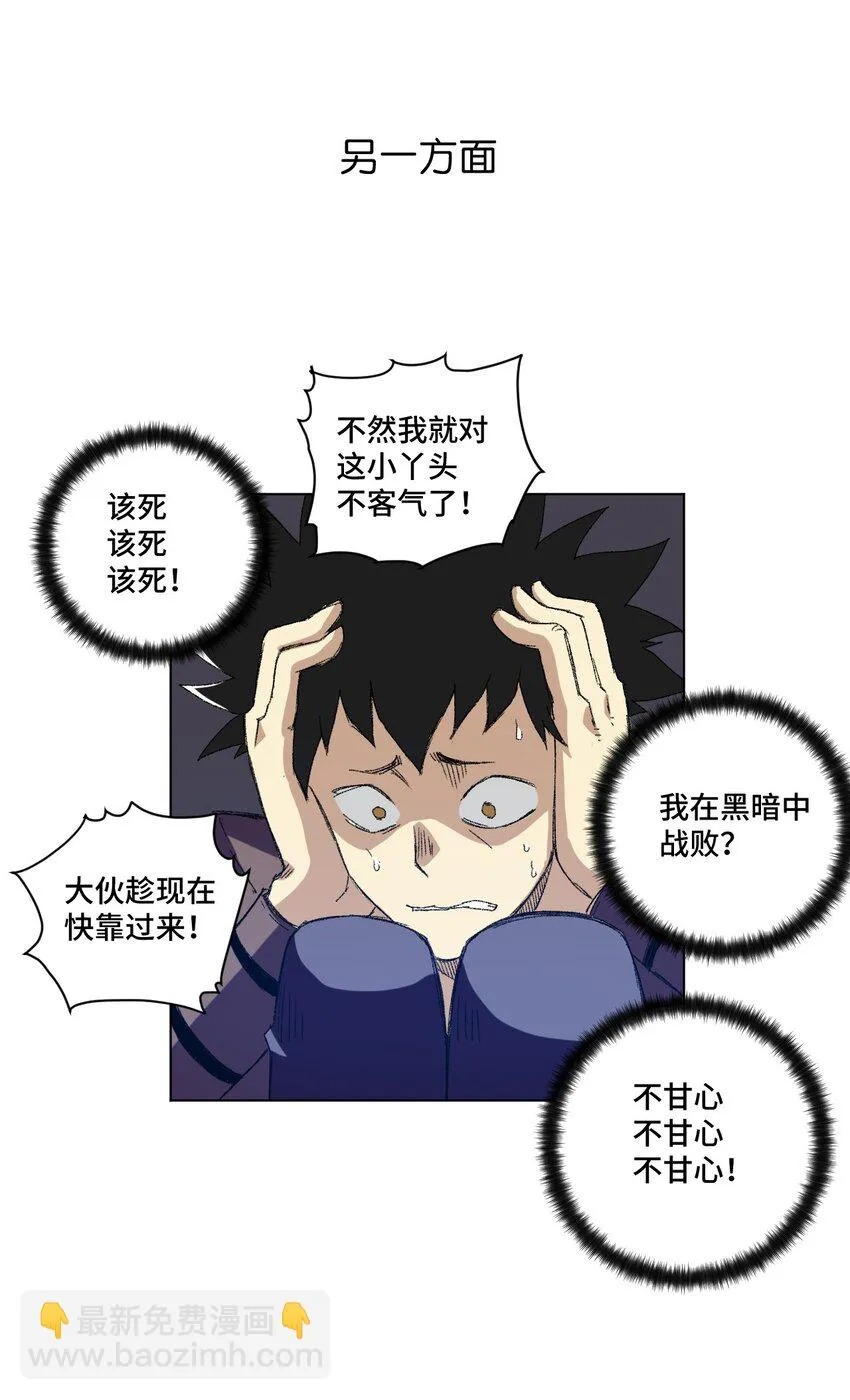 67 黑暗中的遗漏 第53页