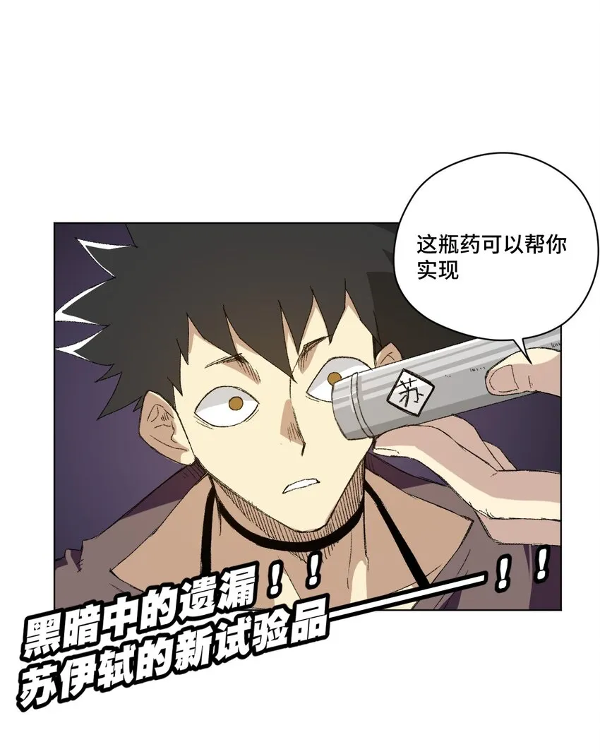 67 黑暗中的遗漏 第55页
