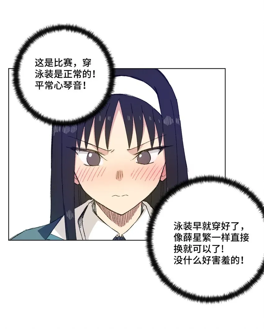 69 竞速泳装 第12页