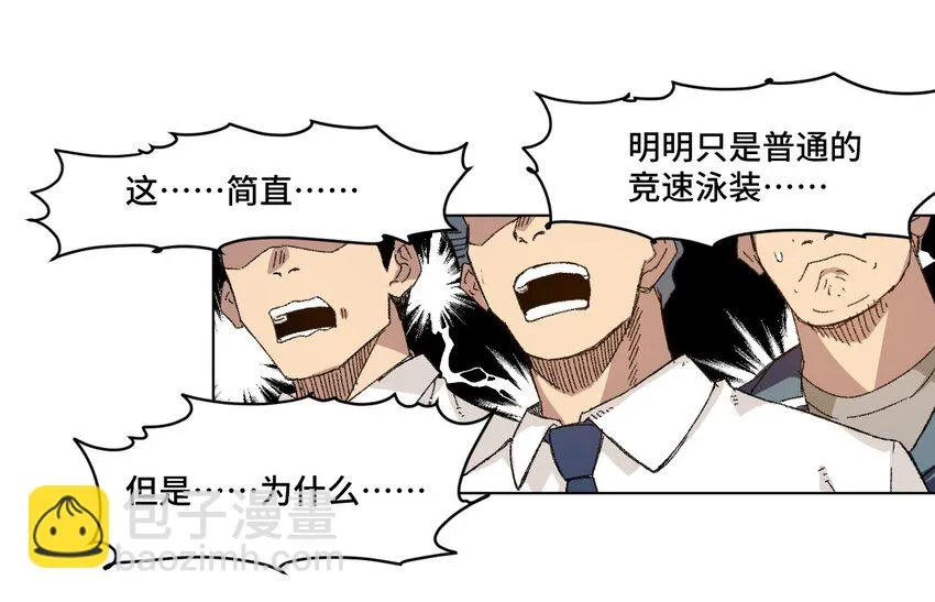 69 竞速泳装 第23页