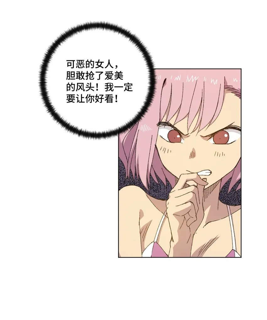 69 竞速泳装 第26页