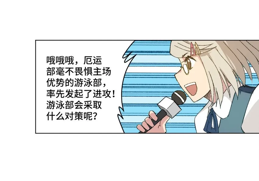 69 竞速泳装 第31页