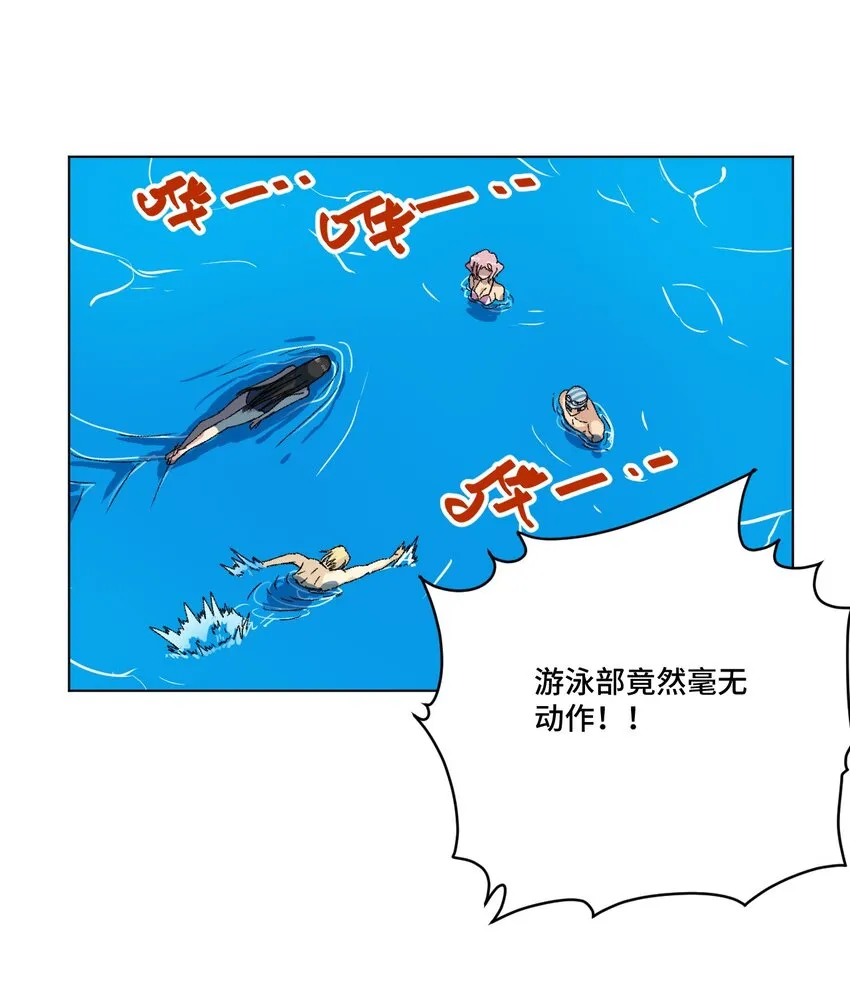 69 竞速泳装 第32页