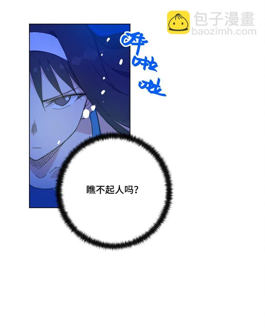 69 竞速泳装 第33页