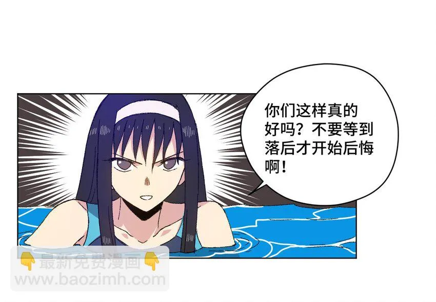 69 竞速泳装 第36页