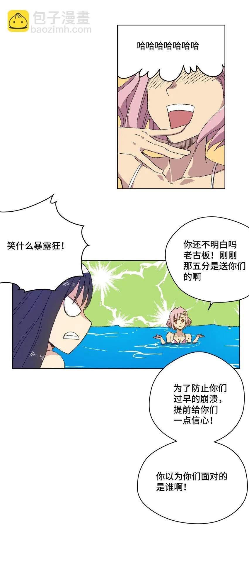 69 竞速泳装 第37页