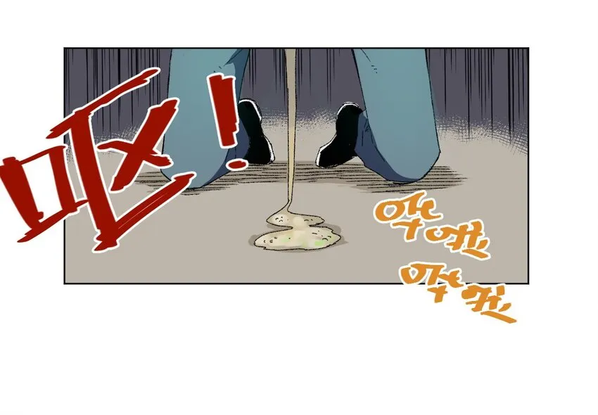 68 落星覆灭 第4页