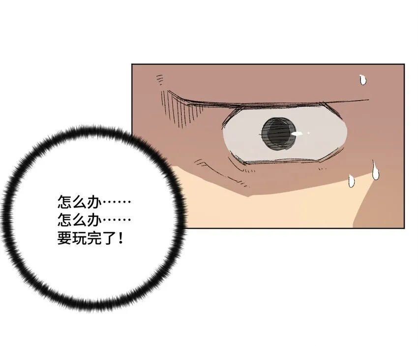 68 落星覆灭 第7页
