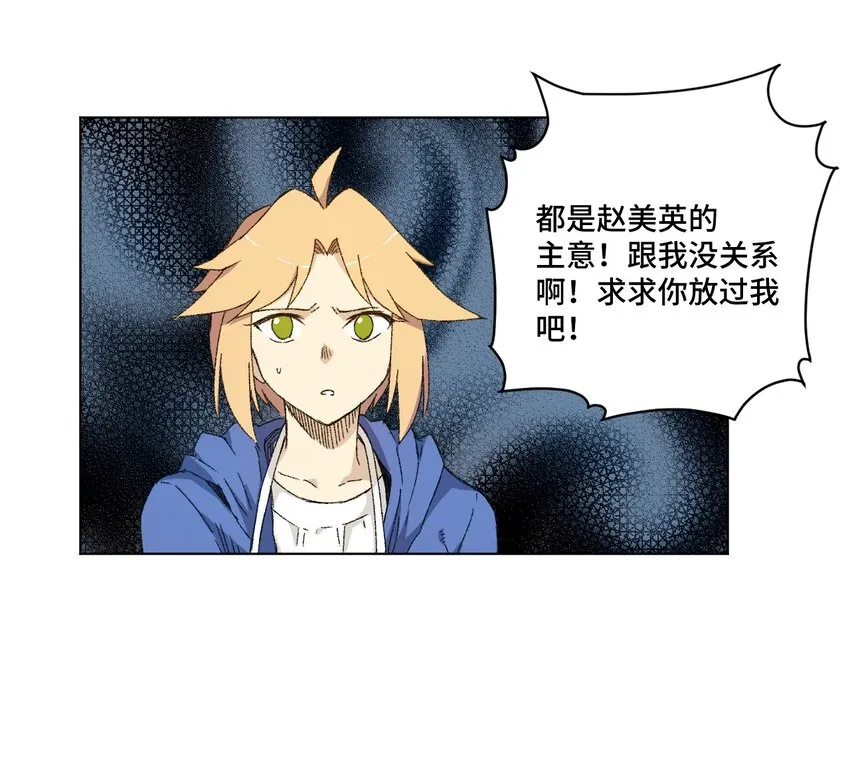 68 落星覆灭 第10页
