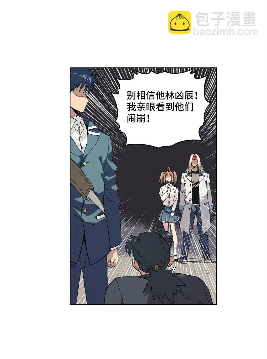 68 落星覆灭 第11页