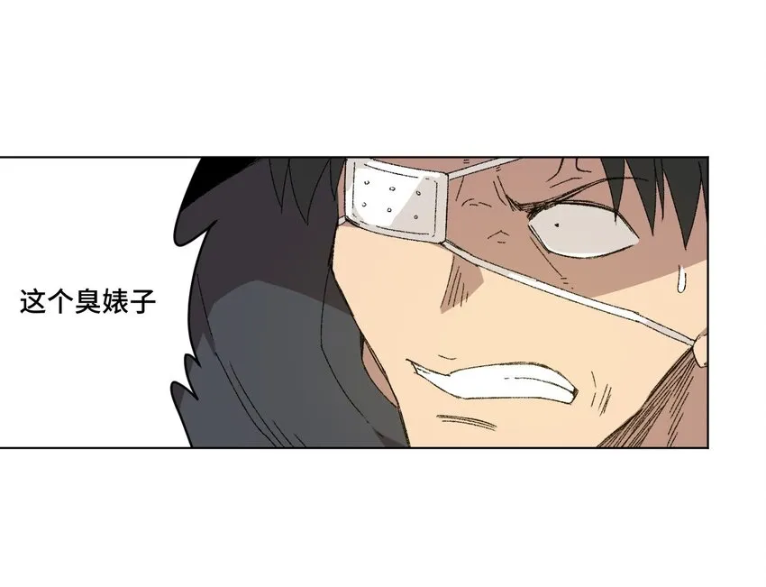 68 落星覆灭 第12页